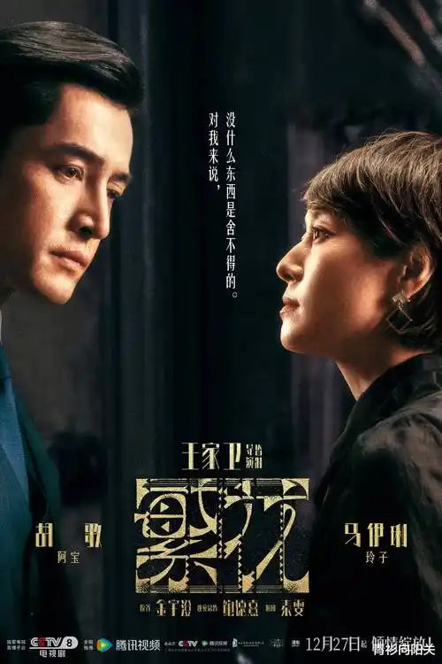 96视频热播剧月照千山海报